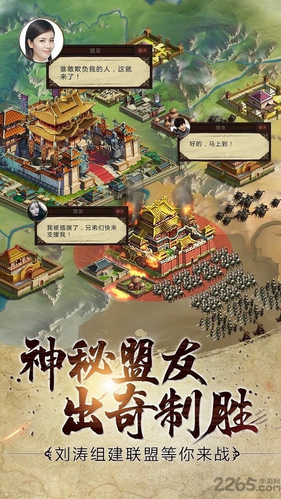 胡莱三国3九游版(2)