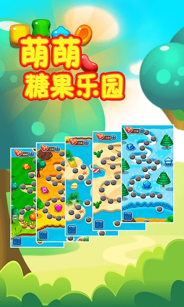 萌萌糖果乐园最新版