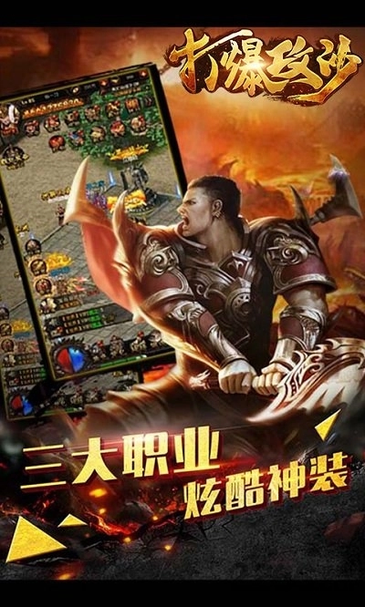 打爆攻沙图1