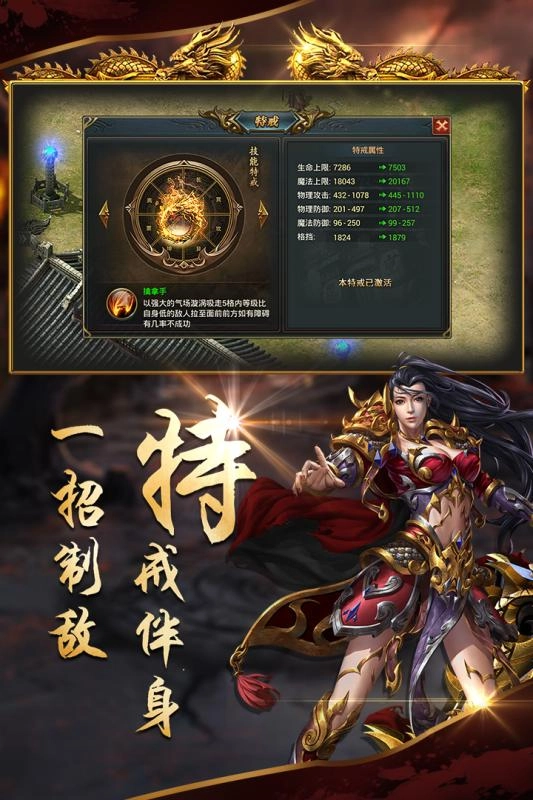 沙城战歌图2