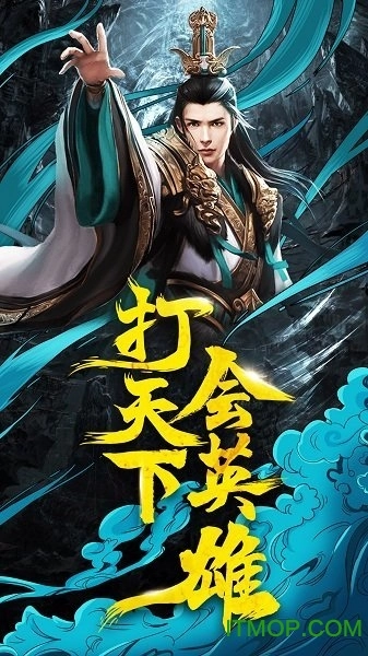 盗墓三国正版图1