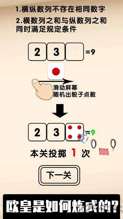 幸运数独