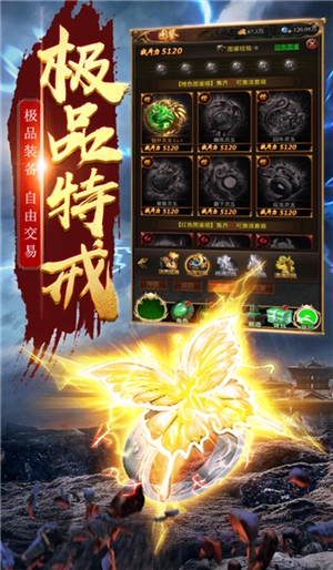 蓝月传奇腾讯版图2