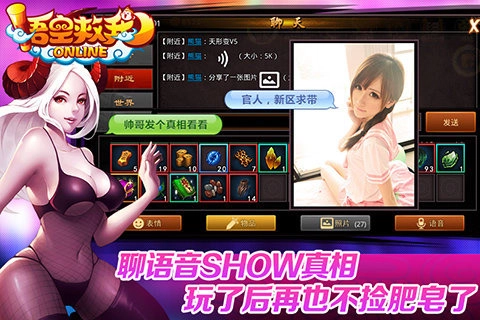 悟空救我  安卓版图4