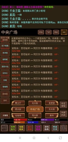 悦韵江湖mud图3