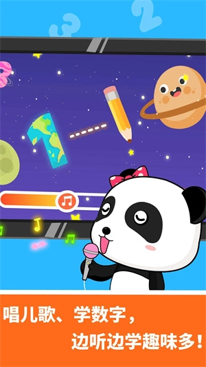 宝宝玩数字  安卓版图4