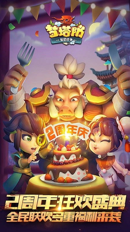 小米梦塔防最新版图3