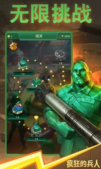 疯狂的兵人游戏(1)