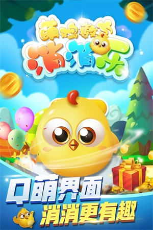 萌鸡数字消消乐  安卓免费版