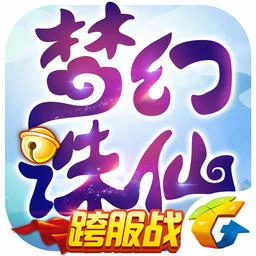 梦幻诛仙官方版