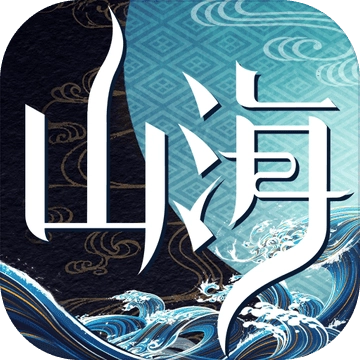 山海异闻录单机