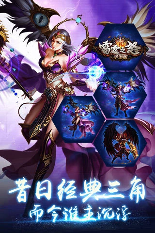 雷霆之怒至尊版图3