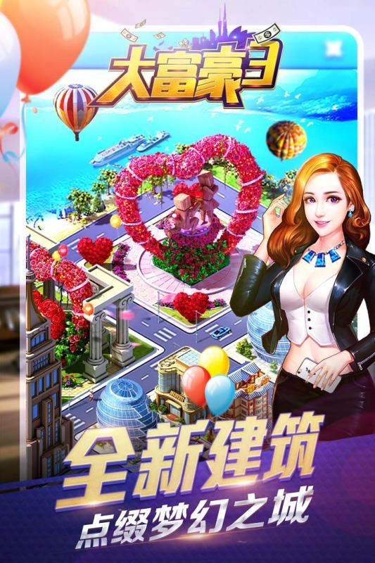 大富豪3折扣版图1