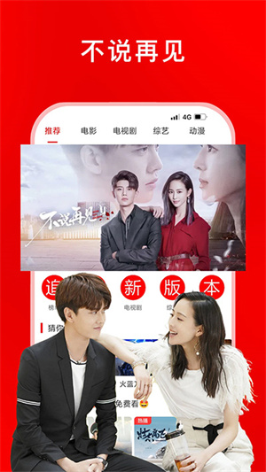 追剧影视大全纯净版图2