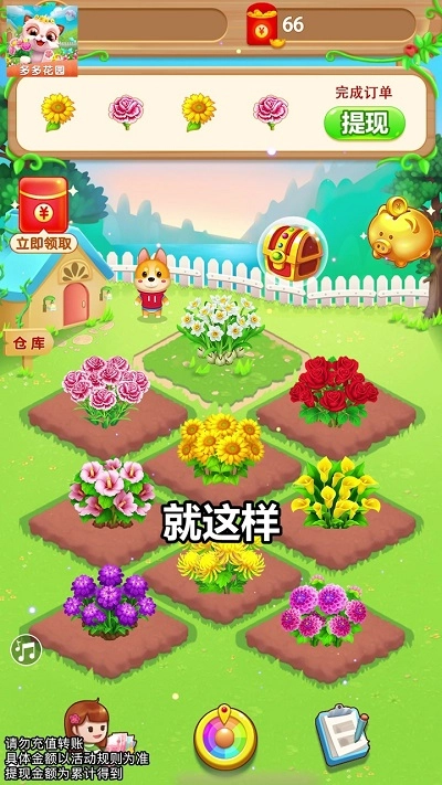 时光花园最新版图1