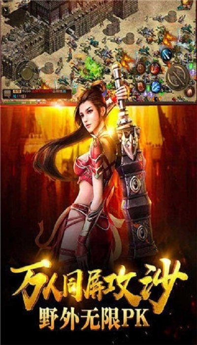 新冰雪传奇打金版图1