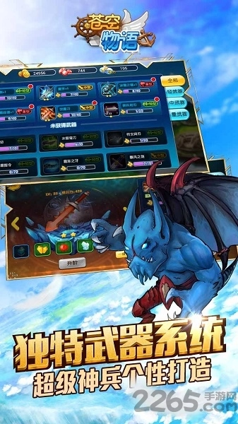 苍空物语最新版2