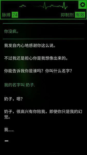 生命线魂萦一线  安卓版(3)