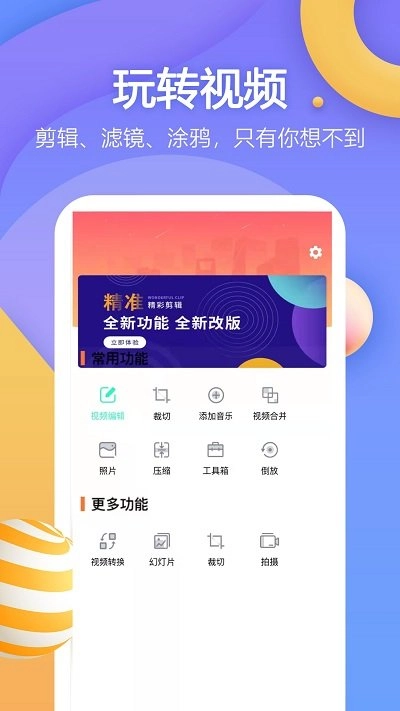 快剪视频剪辑软件图4