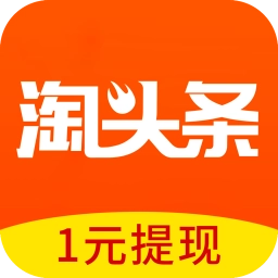 淘头条最新版