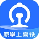 掌上高铁免费版