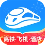 智行火车票12306抢票版