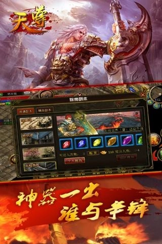 天尊  安卓版