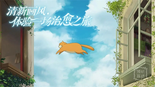 倾听画语最美好的景色