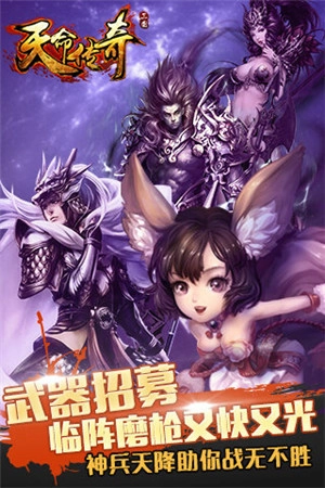 天命传奇变态版图2