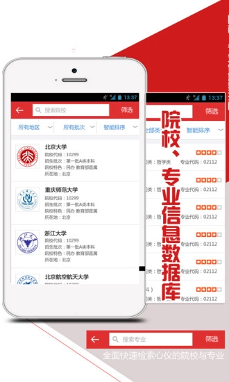 5184高考(高考志愿填报)官方最新版-图1