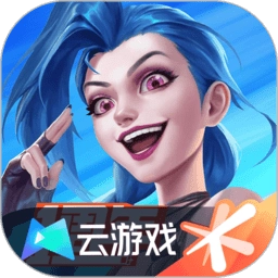 云英雄联盟ios版