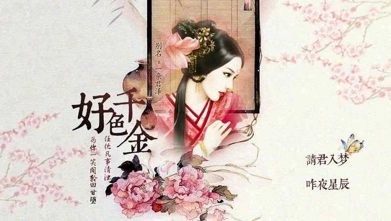 好色千金免鲜花游戏纯净版图1