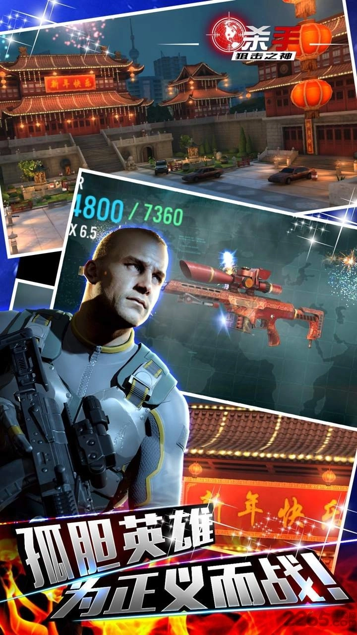 杀手狙击之神无限金条版图2