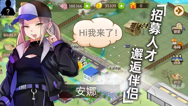 创业人生商业帝国模拟器最新版图1