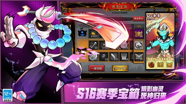 火柴人联盟2内购2025最新版