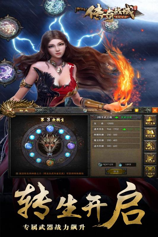 传奇战域复古版图3
