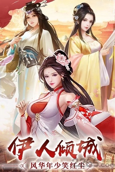 武霸三国图4