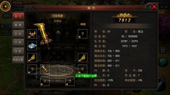 游戏截图