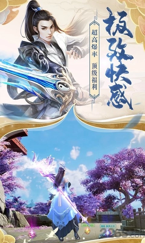 云梦江湖红包版