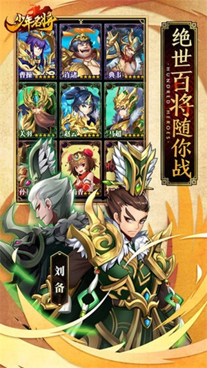 少年名将免费版(4)