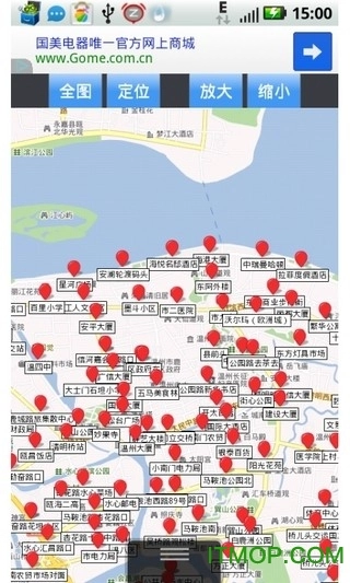 温州公共自行车