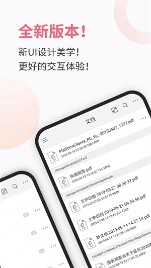 福昕PDF阅读器最新版