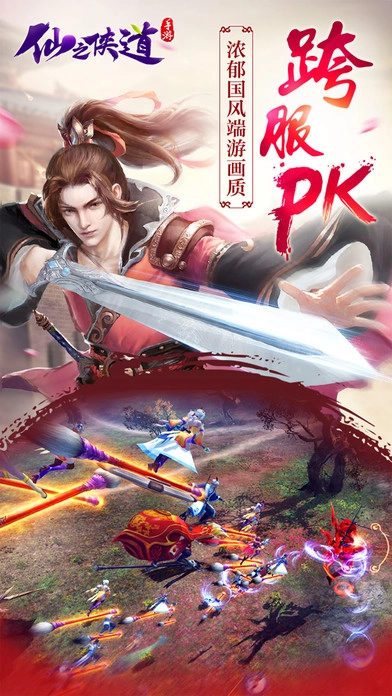 仙之侠道挂机版图3