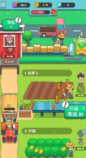 果王农场最新版