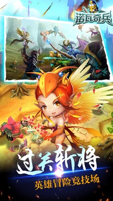 诺瓦奇兵网页官方正版图1