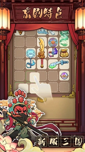 三国大作战图2