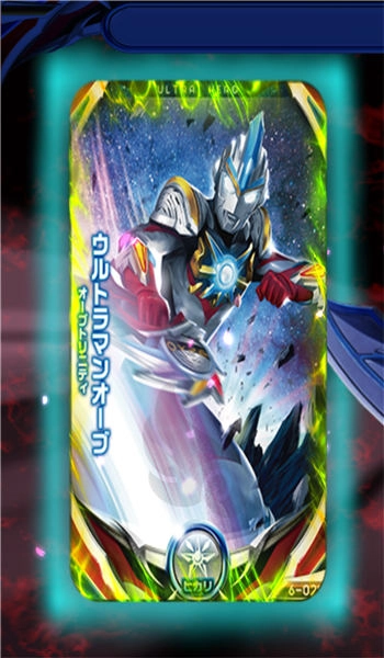 奥特曼变身器暗环模拟器手机版