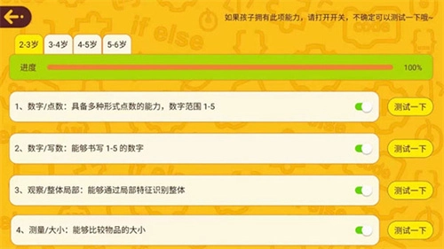 okmath数学思维免费版图3
