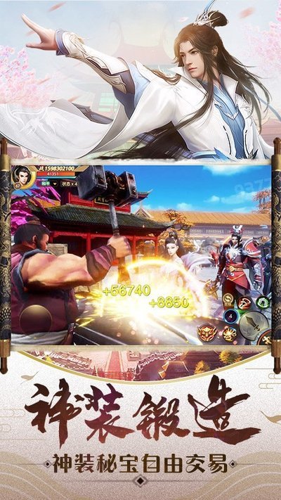 一剑绝仙图4