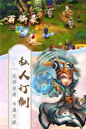 百将录  最新版